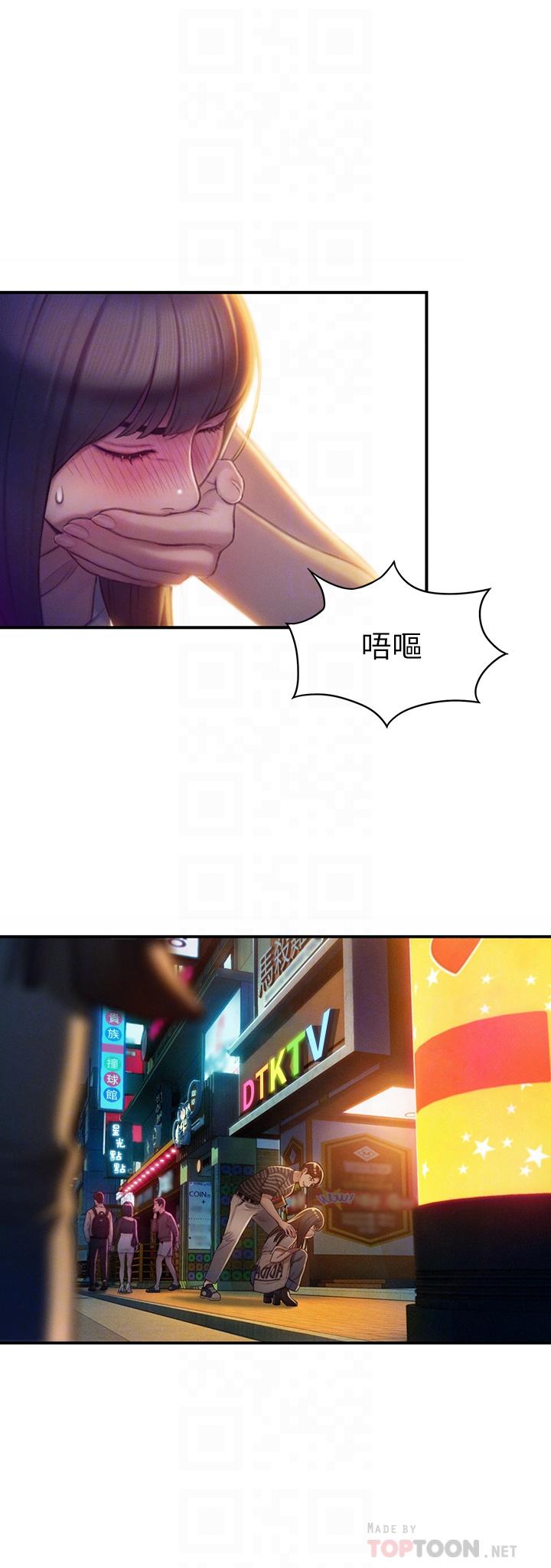 戀愛大富翁 第12話-摩鐵初體驗 第8页