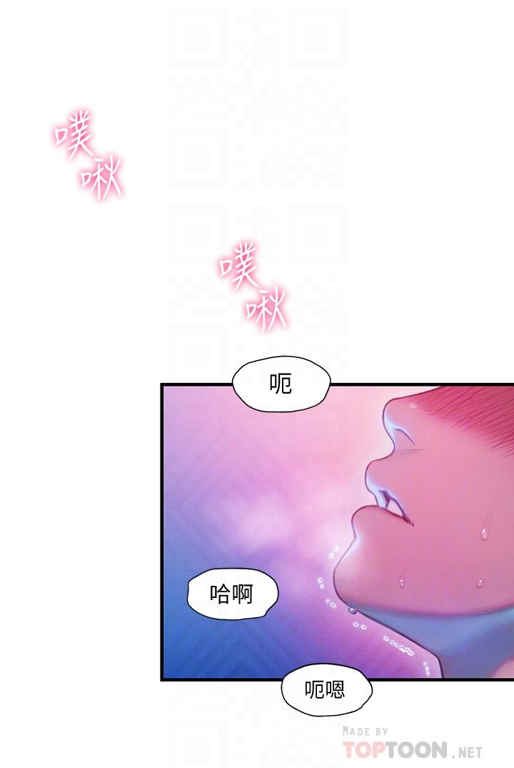 戀愛大富翁 第16話-宇浩的性幻想 第6页