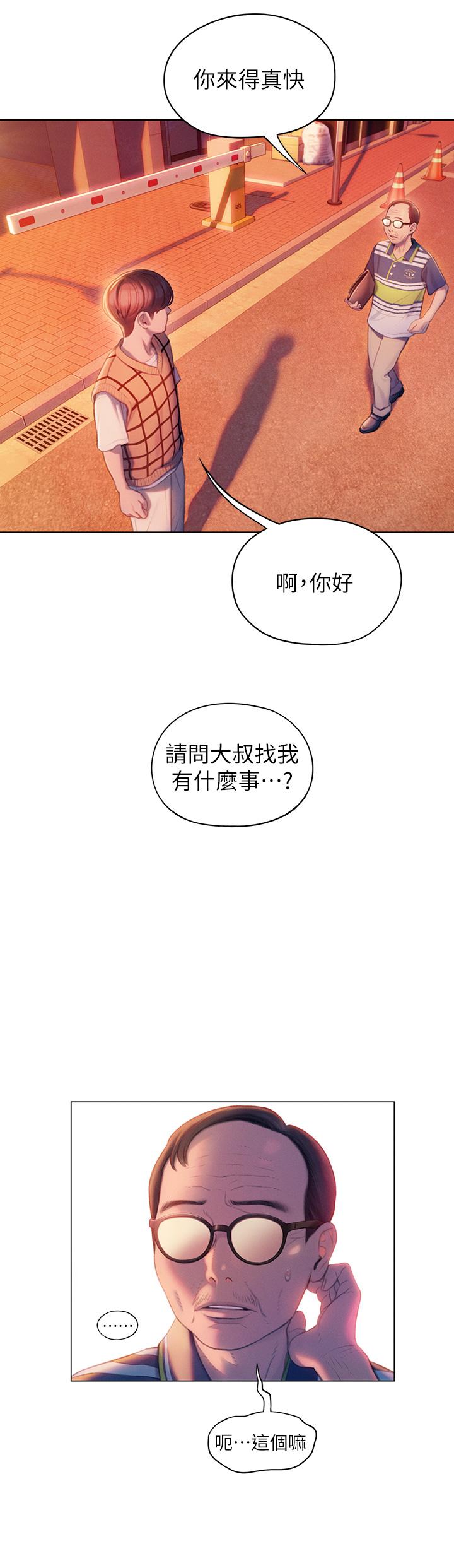 戀愛大富翁 第23話-無法只靠肉體滿足的關係 第64页