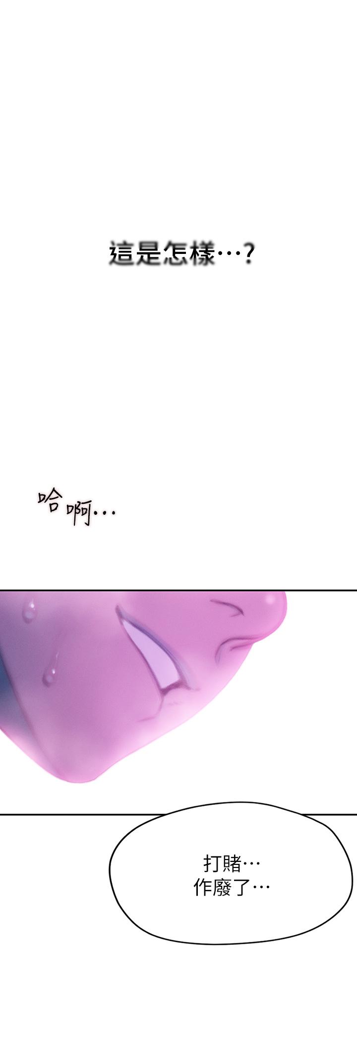 戀愛大富翁 第28話-被興奮浸濕的肉體 第67页