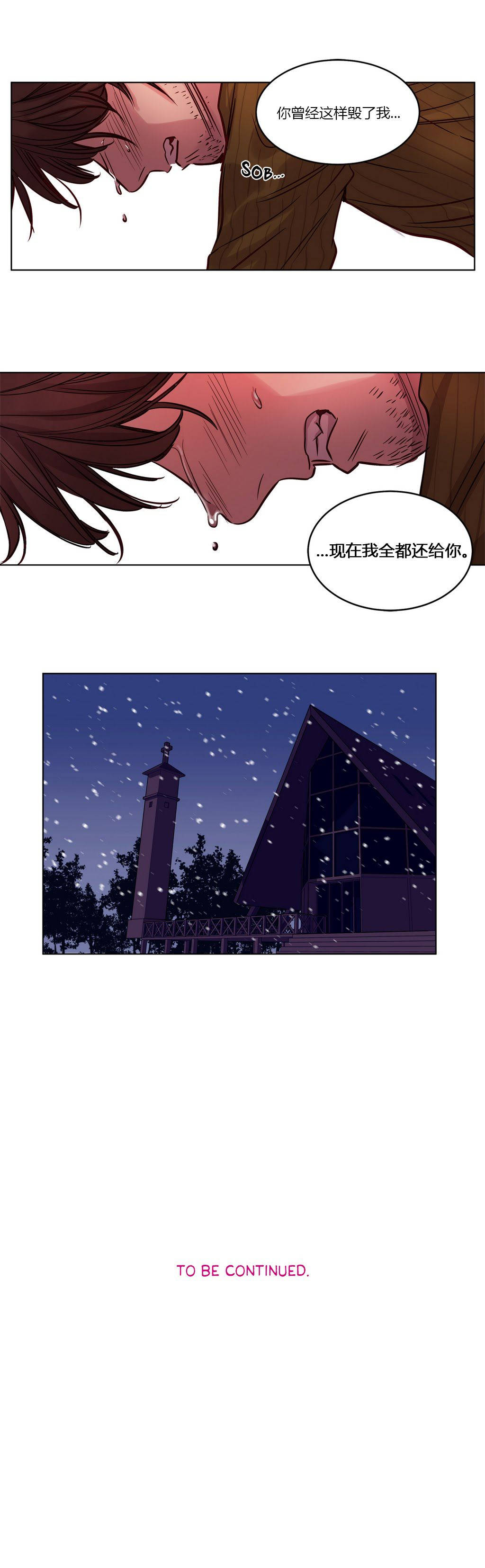 贖罪營 第19章 第15页