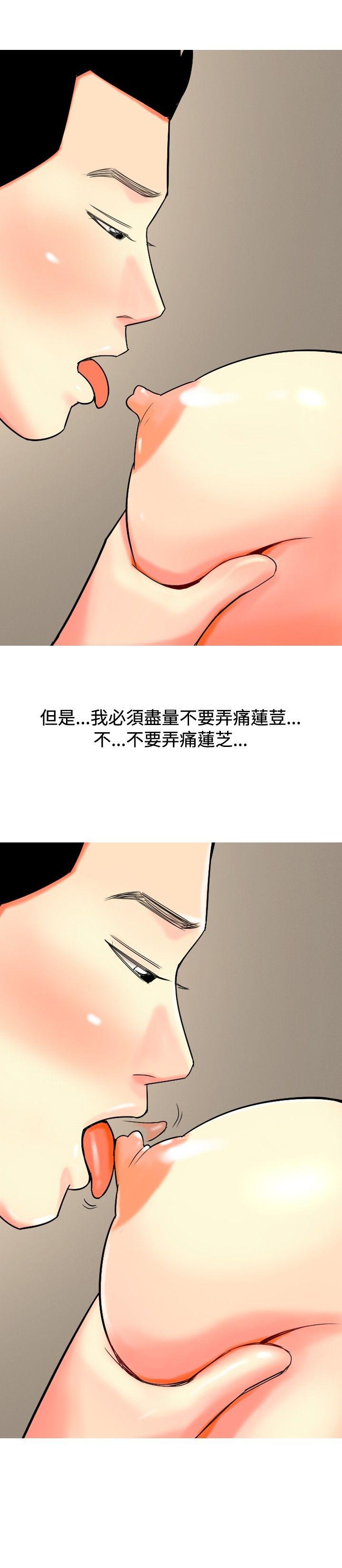 我与妓女结婚了 第25話 第8页
