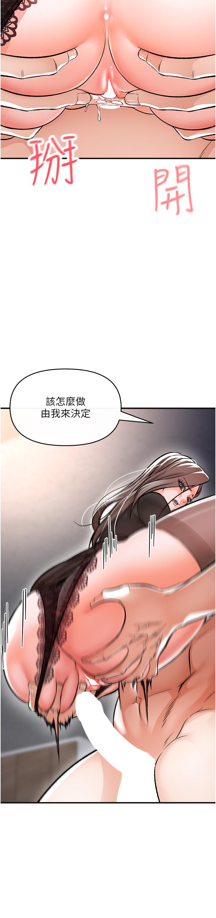 私刑刺客 第10話-背叛與凌辱交錯的性愛 第13页