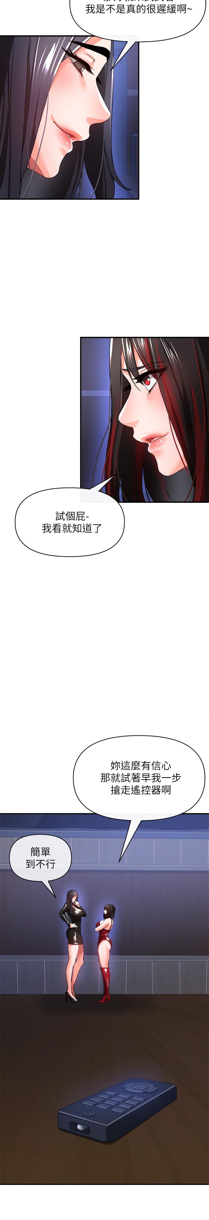 私刑刺客 第26話-與動物進行激烈纏鬥 第27页