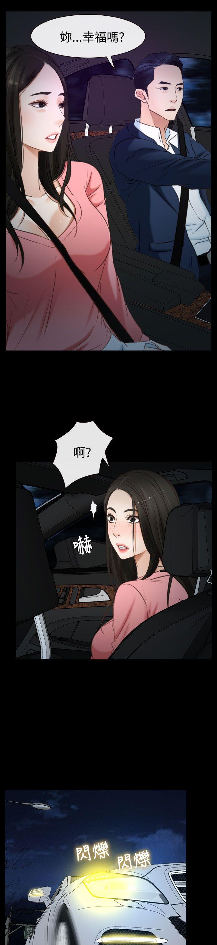 猜不透的心(百合) 第17話 第9页