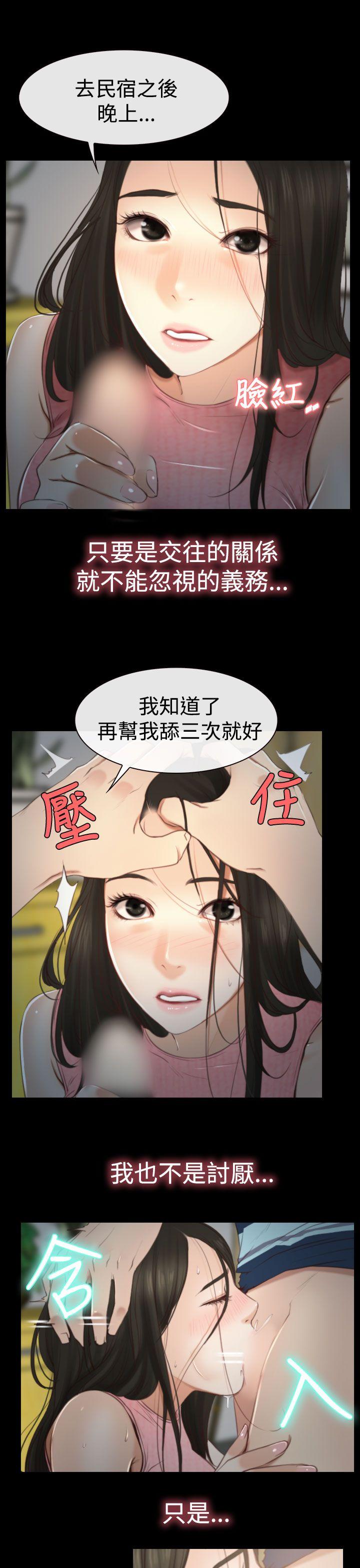 猜不透的心(百合) 第11話 第11页
