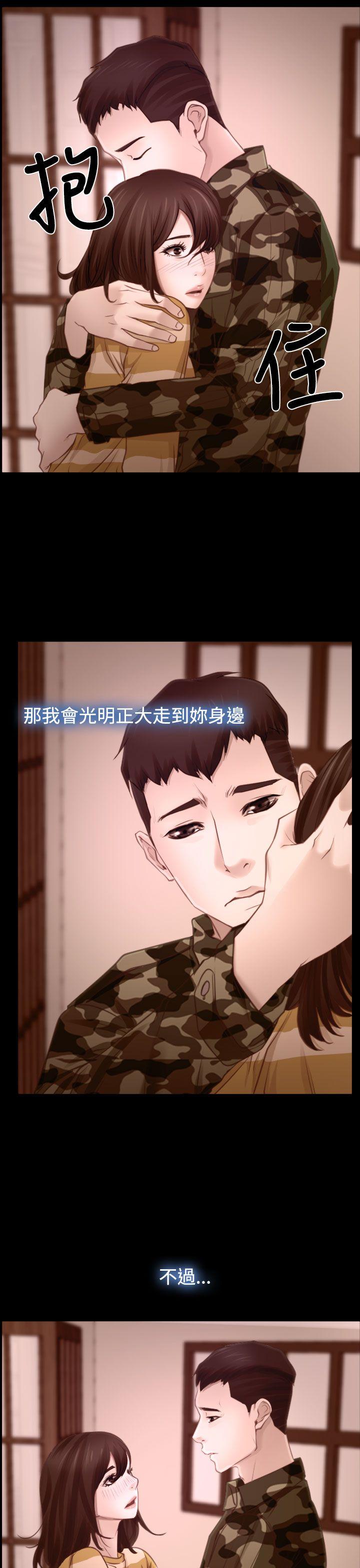 猜不透的心(百合) 第14話 第35页