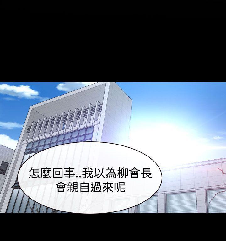 猜不透的心(百合) 第41話 第6页