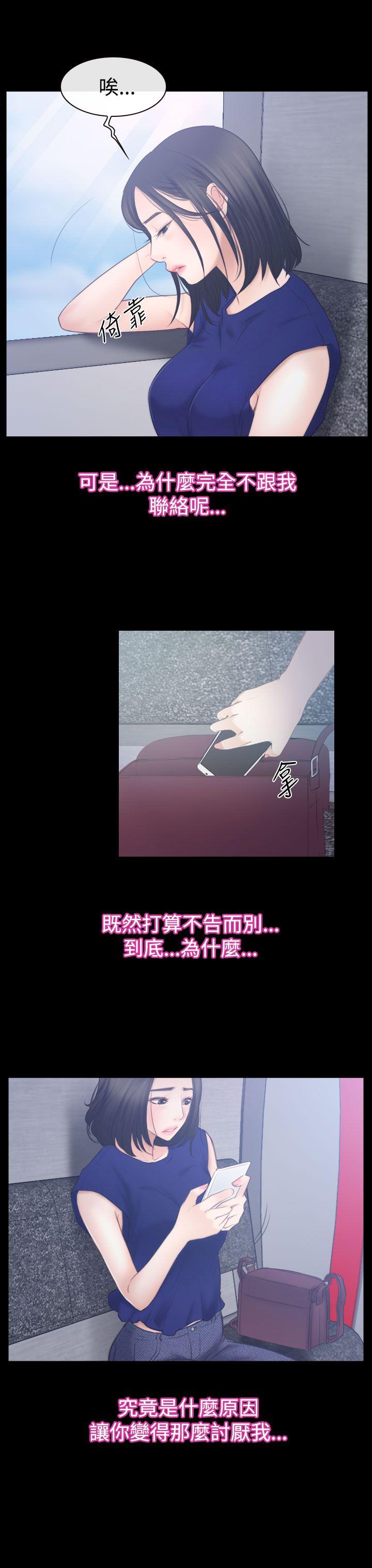 猜不透的心(百合) 第52話 第10页