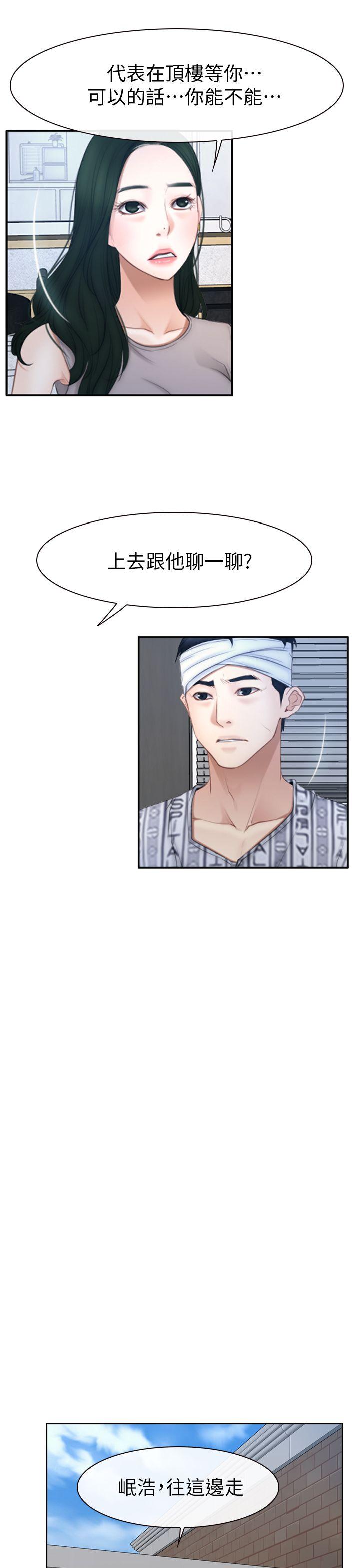 猜不透的心(百合) 第63話 第5页