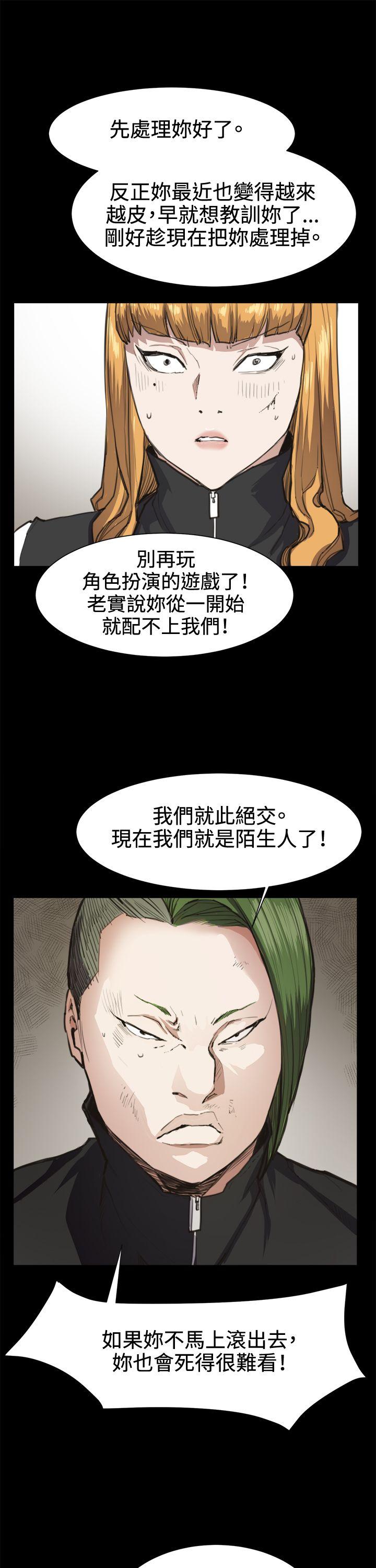 深夜便利店 第14話 第11页