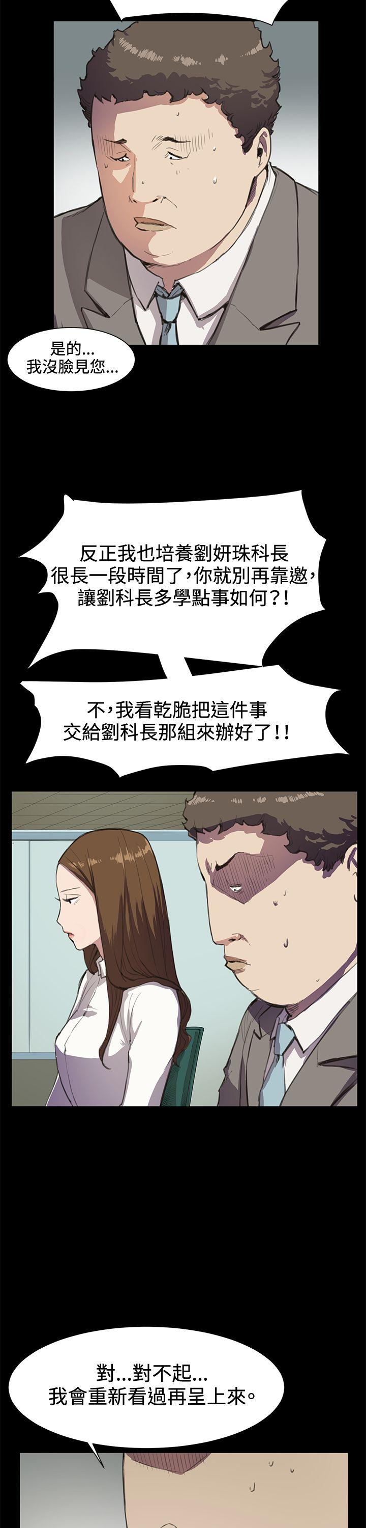 深夜便利店 第15話 第2页