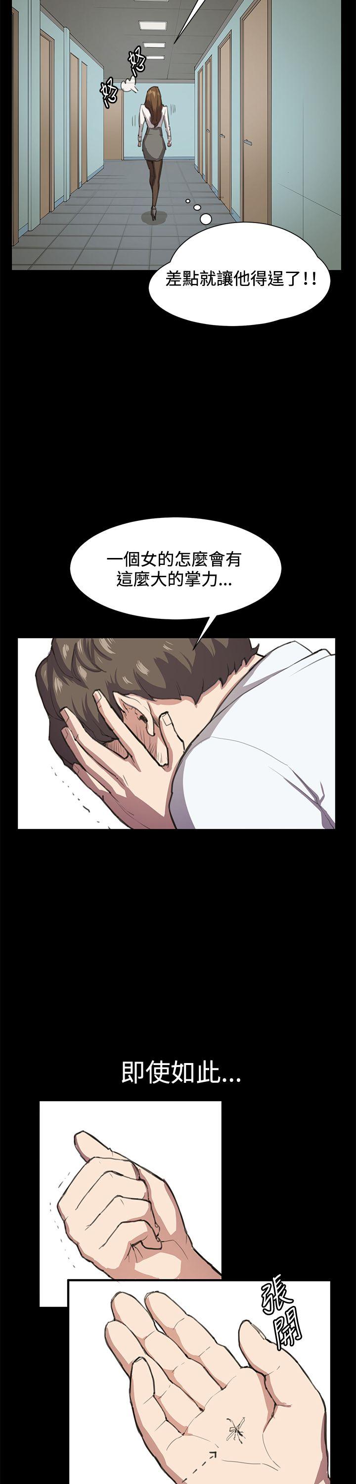 深夜便利店 第16話 第3页