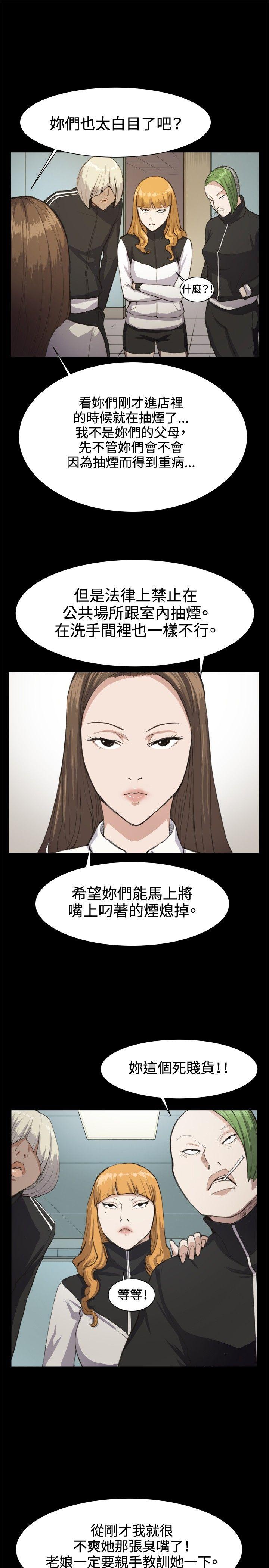 深夜便利店 第12話 第1页