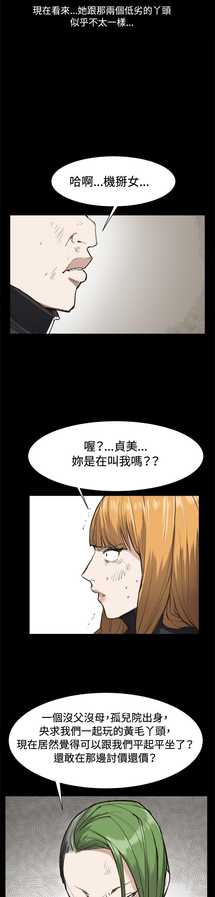 深夜便利店 第13話 第12页