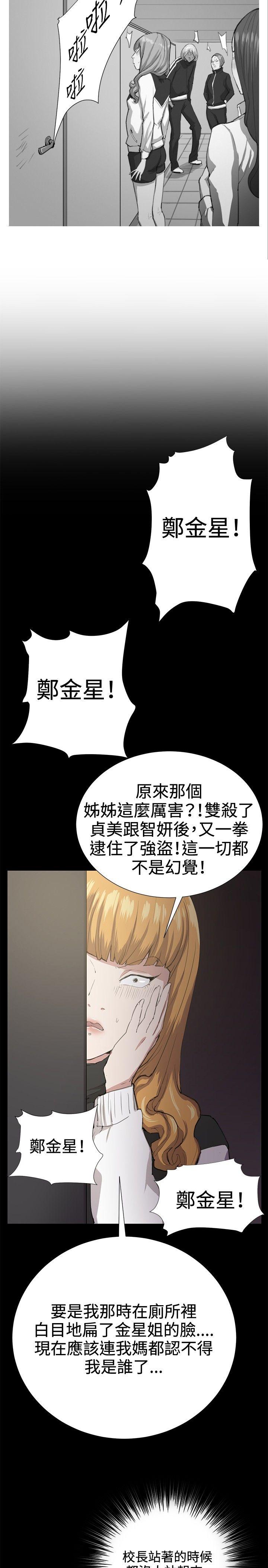 深夜便利店 第29話 第22页