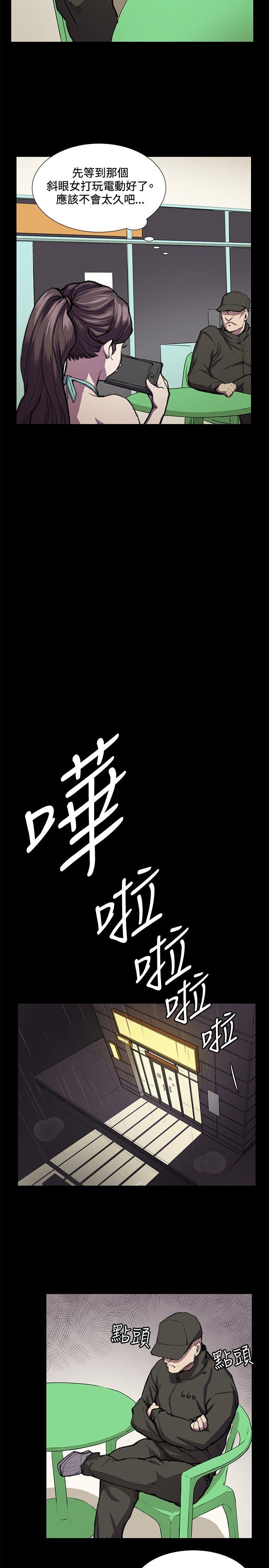 深夜便利店 第23話 第11页