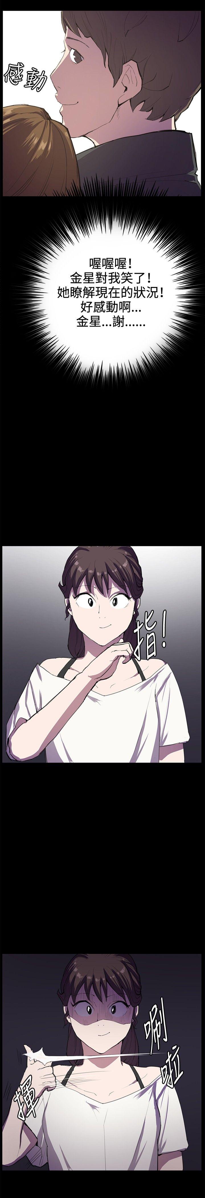 深夜便利店 第27話 第23页
