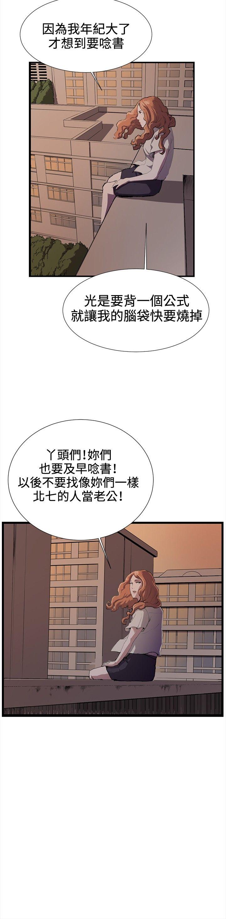 深夜便利店 第28話 第6页