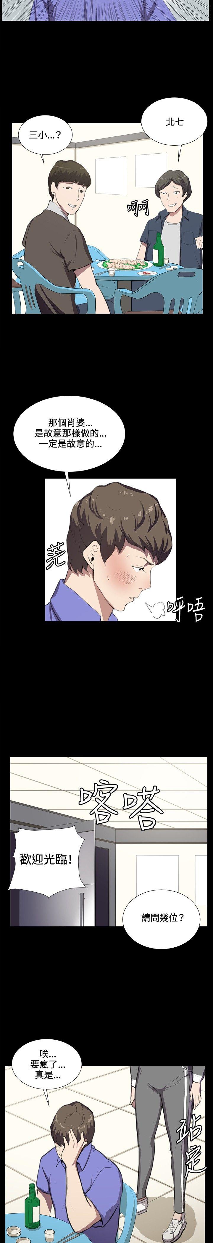 深夜便利店 第39話 第21页