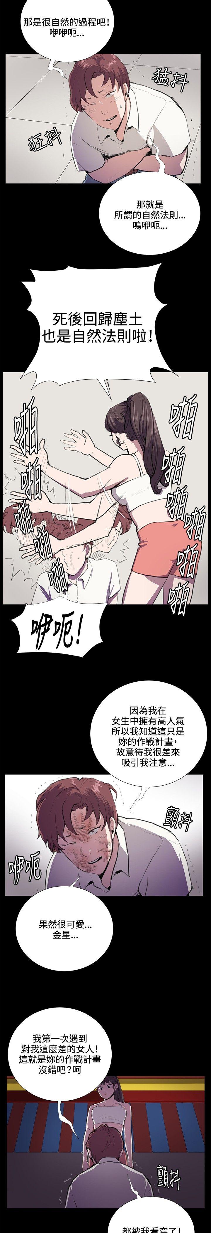 深夜便利店 第44話 第12页
