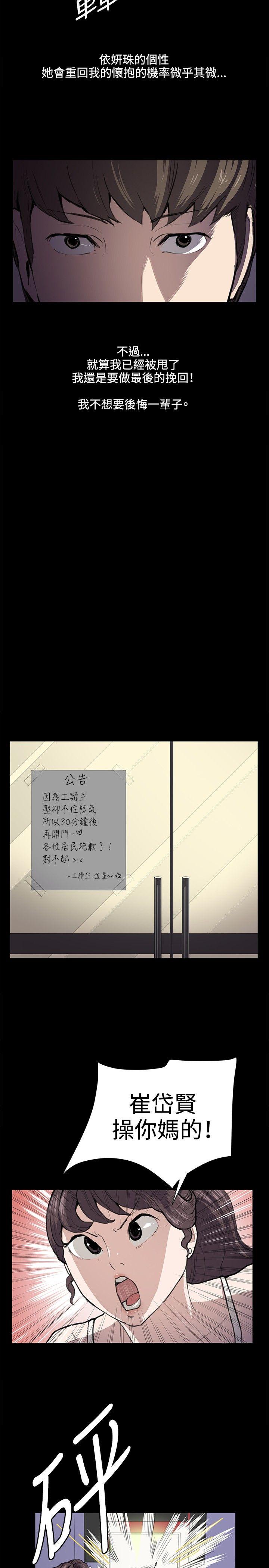 深夜便利店 第45話 第15页