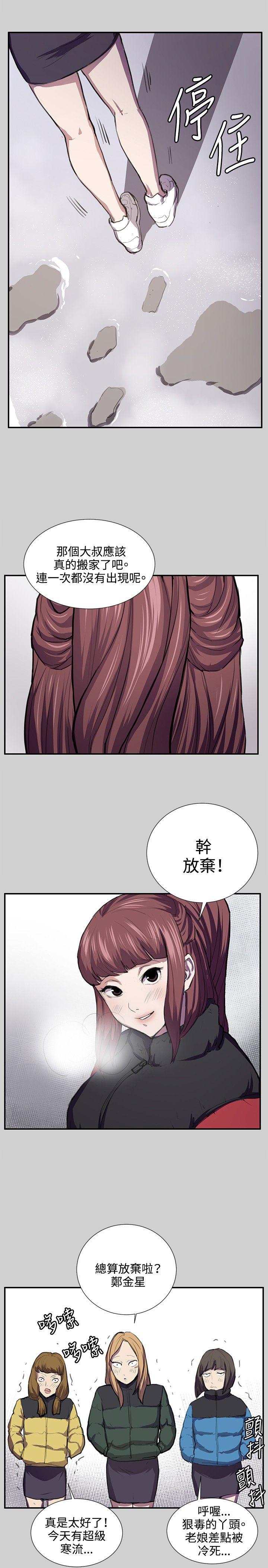 深夜便利店 第54話 第5页