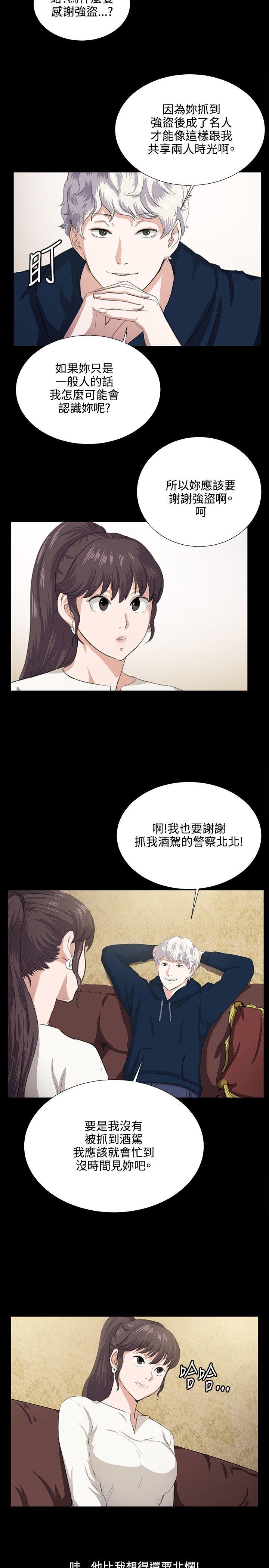 深夜便利店 第62話 第12页