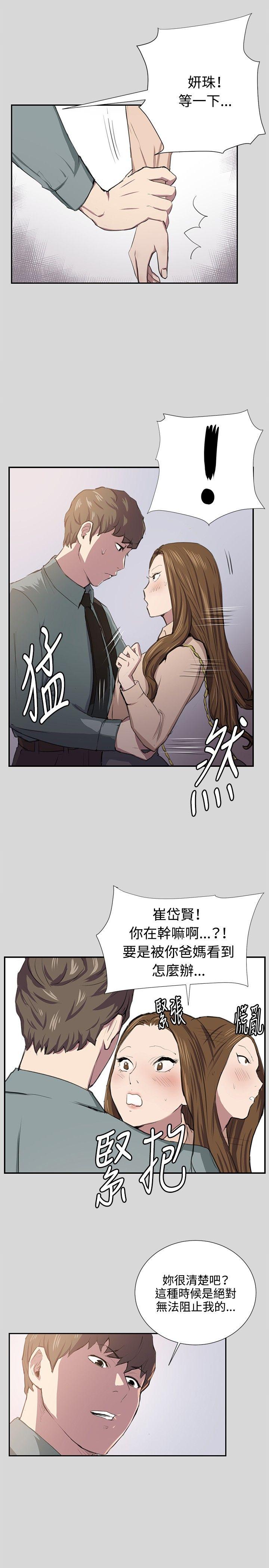 深夜便利店 第55話 第21页
