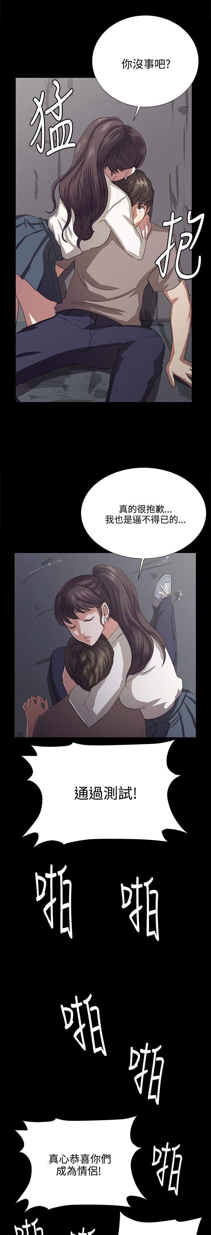 深夜便利店 第64話 第5页