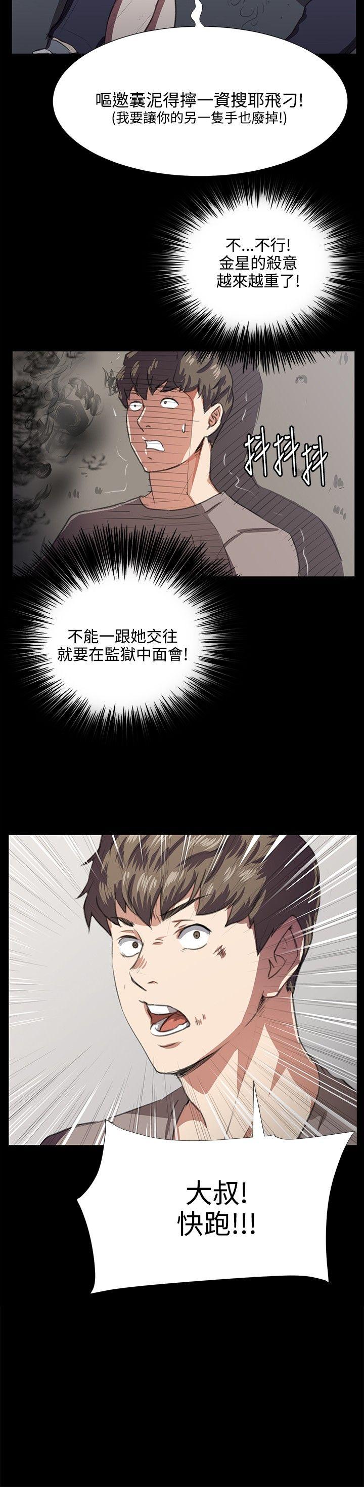 深夜便利店 第64話 第26页