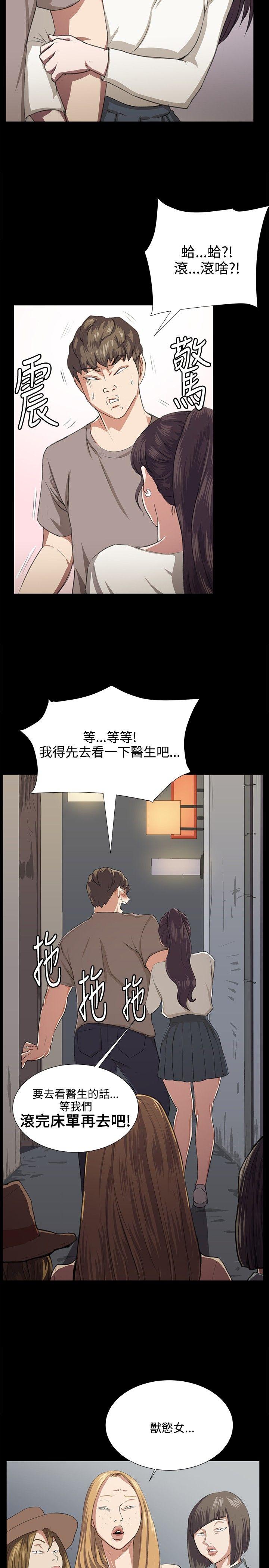 深夜便利店 第65話 第17页