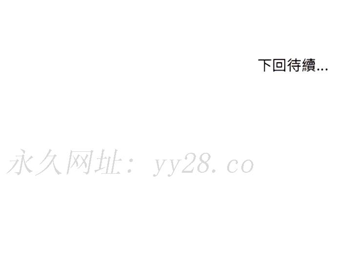 愛上助手 第12章 第32页