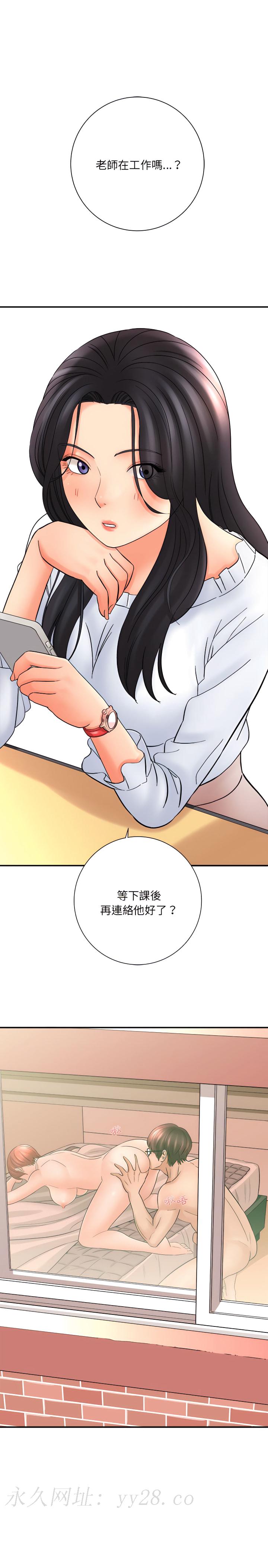 愛上助手 第14章 第36页