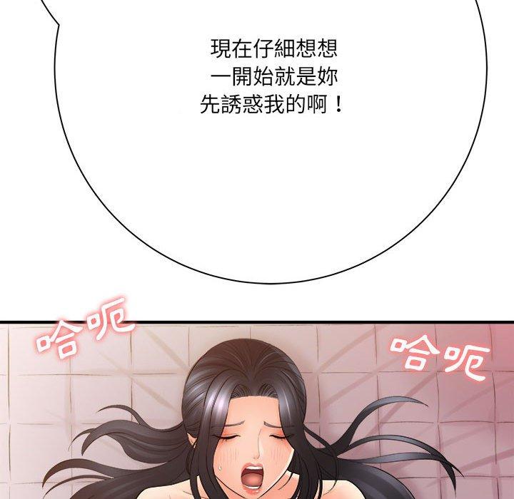 愛上助手 第 33 話 第41页
