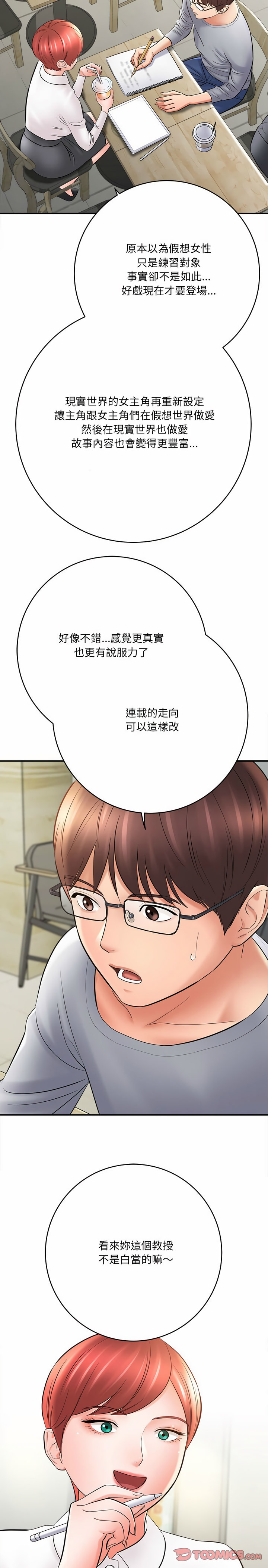 愛上助手 第25章 第11页