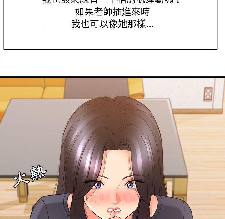 愛上助手 第 36 話 第36页