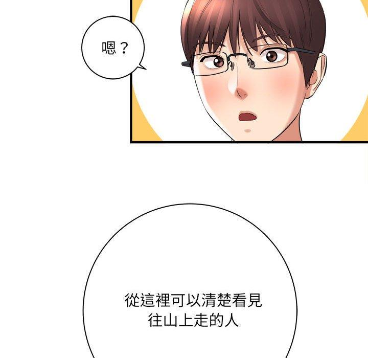 愛上助手 第 40 話 第35页