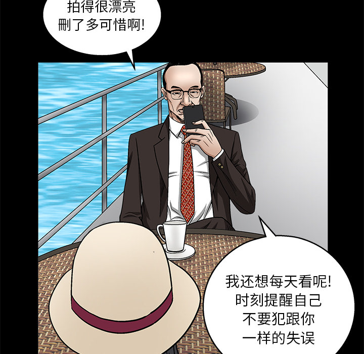 枷鎖 第12章 第34页