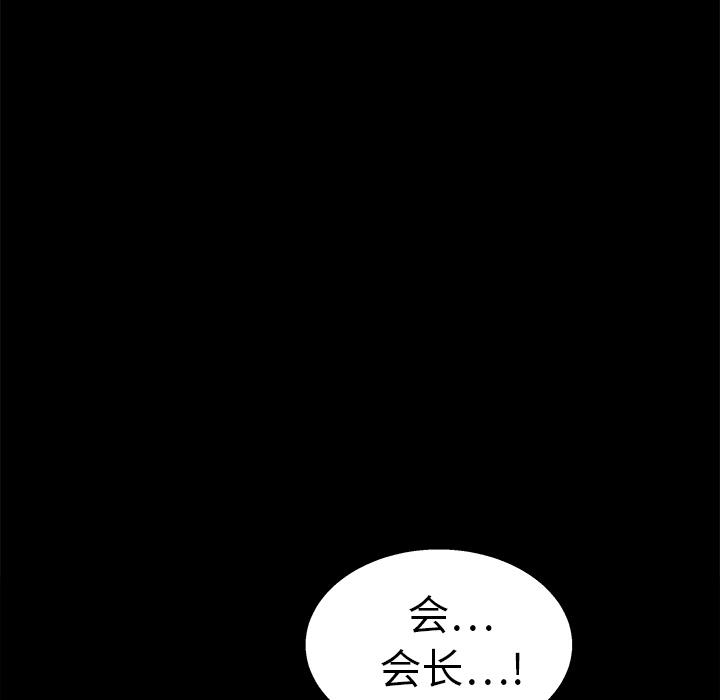 枷鎖 第16章 第128页