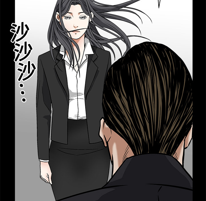 枷鎖 第19章 第33页