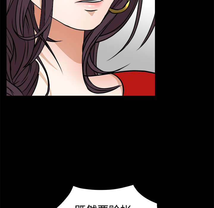 枷鎖 第21章 第67页