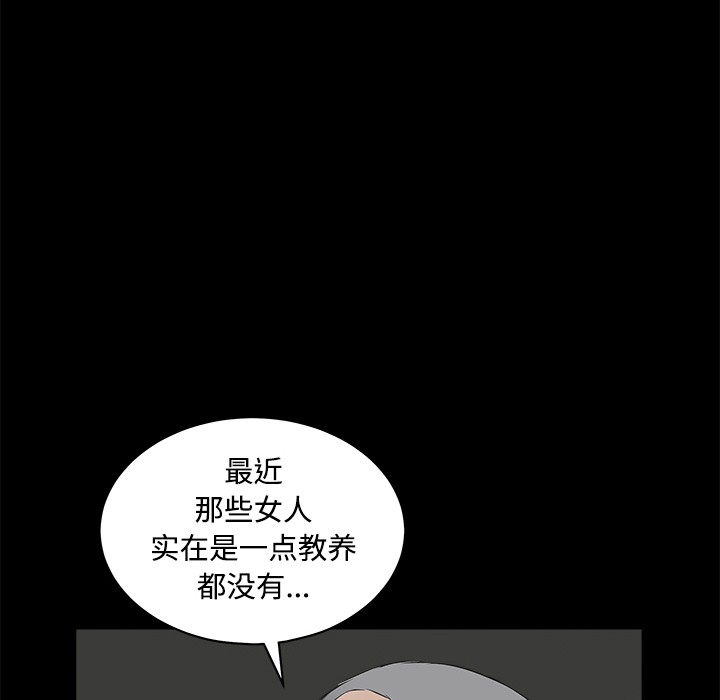 枷鎖 第23章 第102页