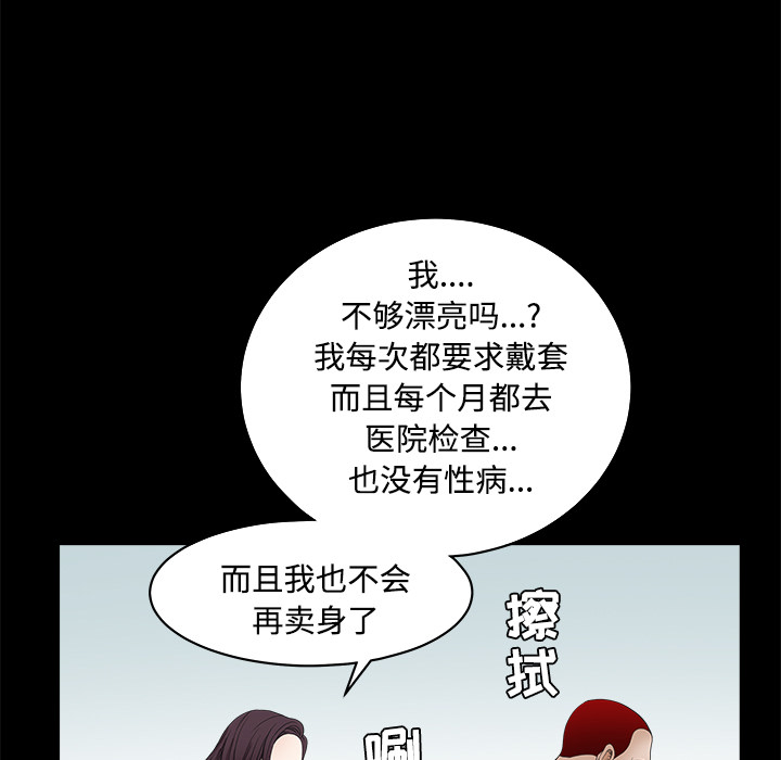 枷鎖 第23章 第152页