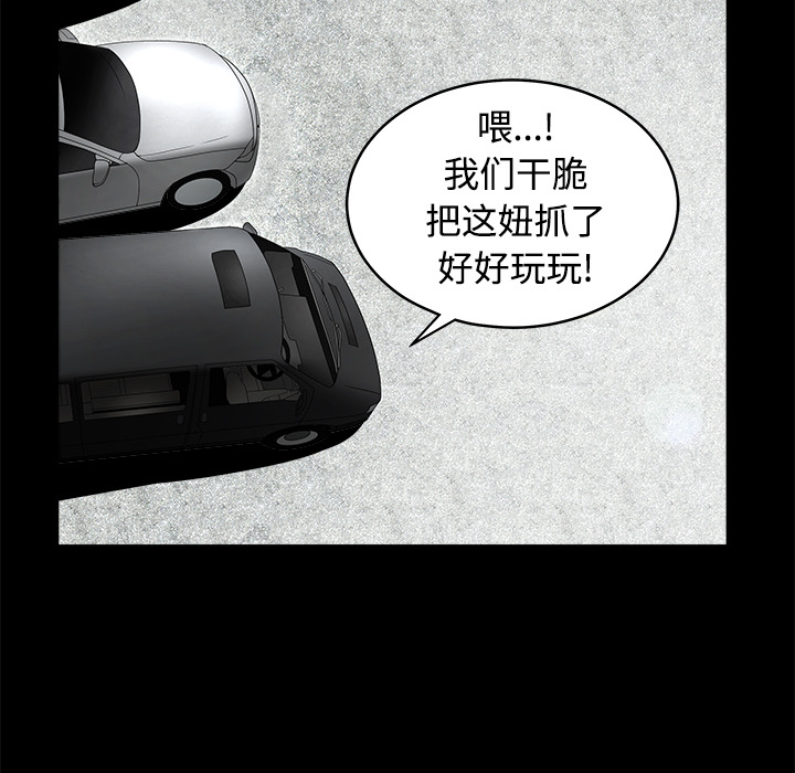 枷鎖 第24章 第37页