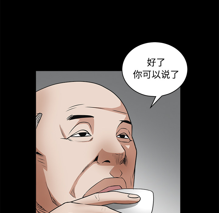 枷鎖 第26章 第140页
