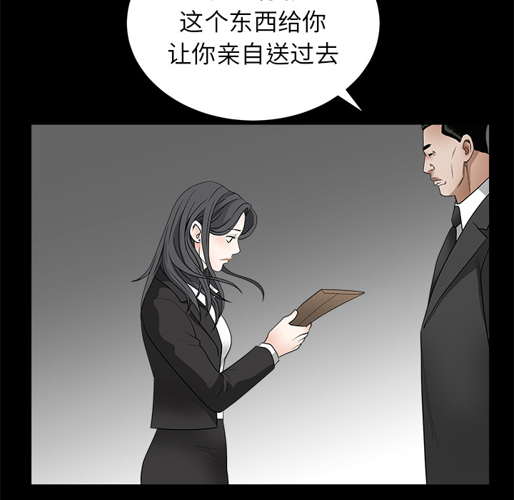 枷鎖 第27章 第122页