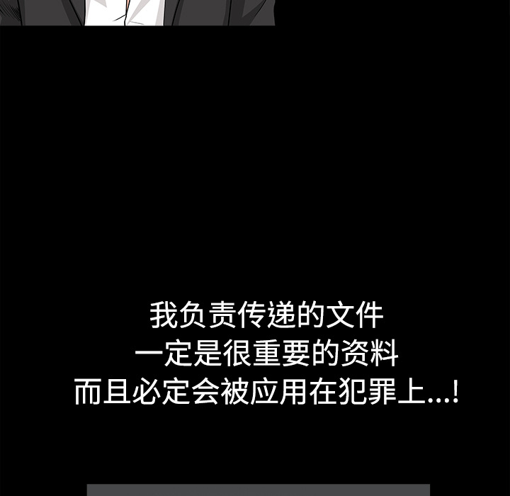 枷鎖 第29章 第65页