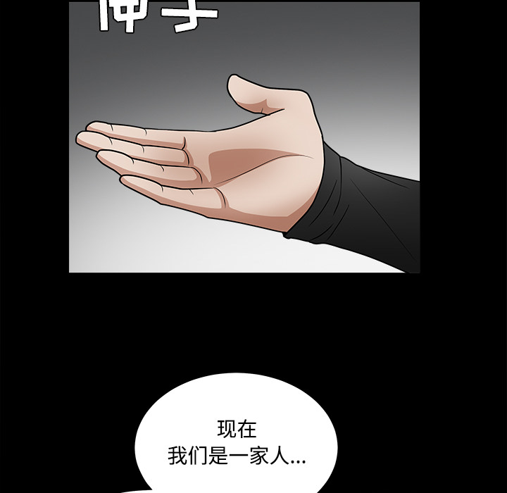 枷鎖 第29章 第116页