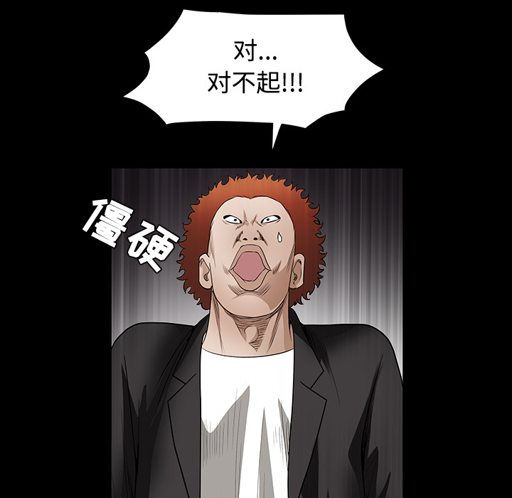 枷鎖 第30章 第38页